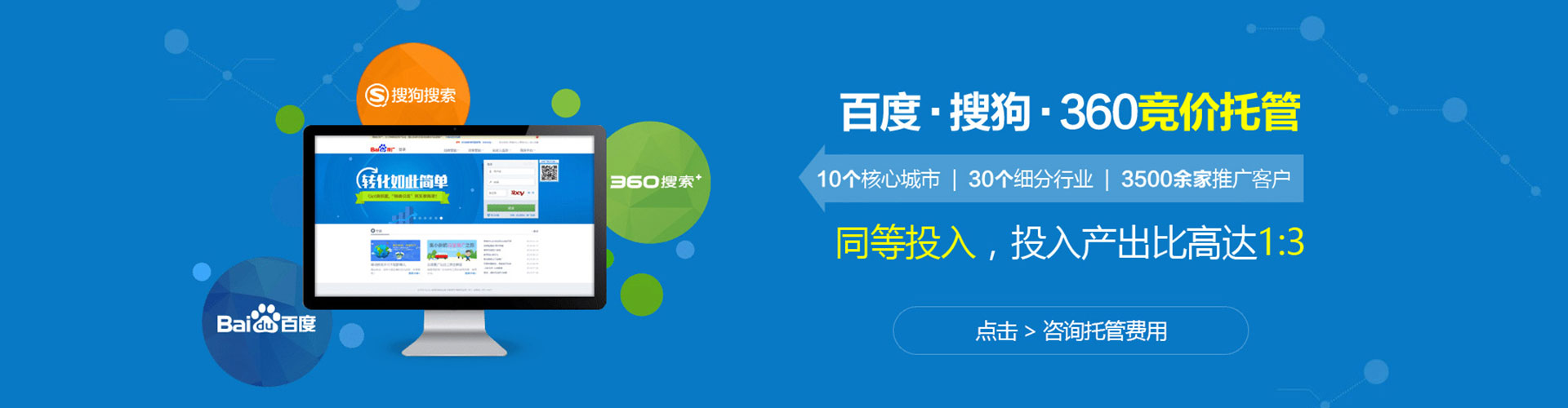 澄江百度推广价格